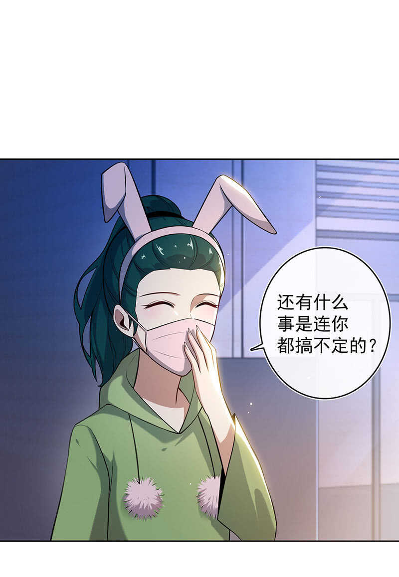 我的充电女友韩漫全集-一起找安欣无删减无遮挡章节图片 