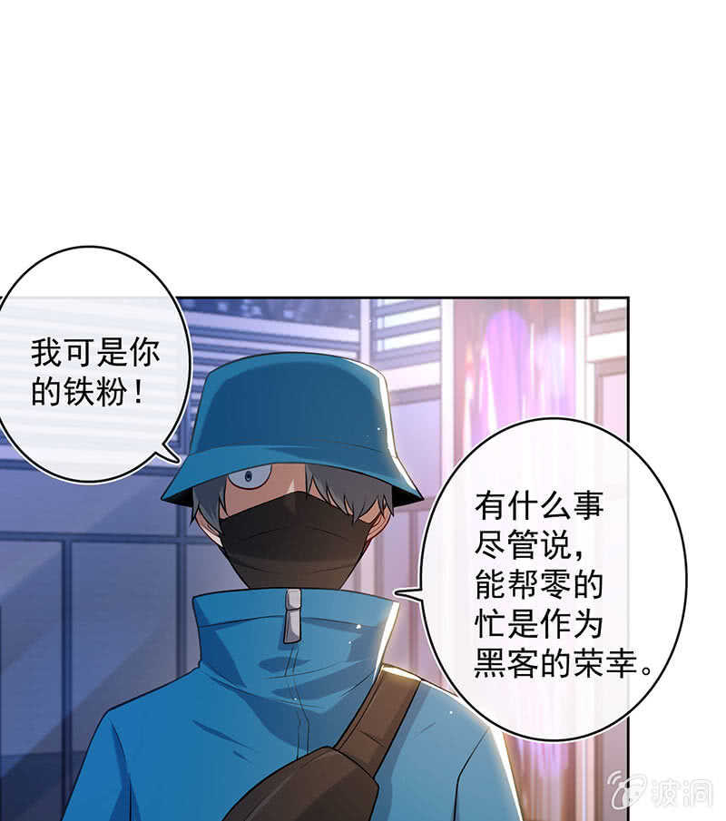 我的充电女友韩漫全集-一起找安欣无删减无遮挡章节图片 