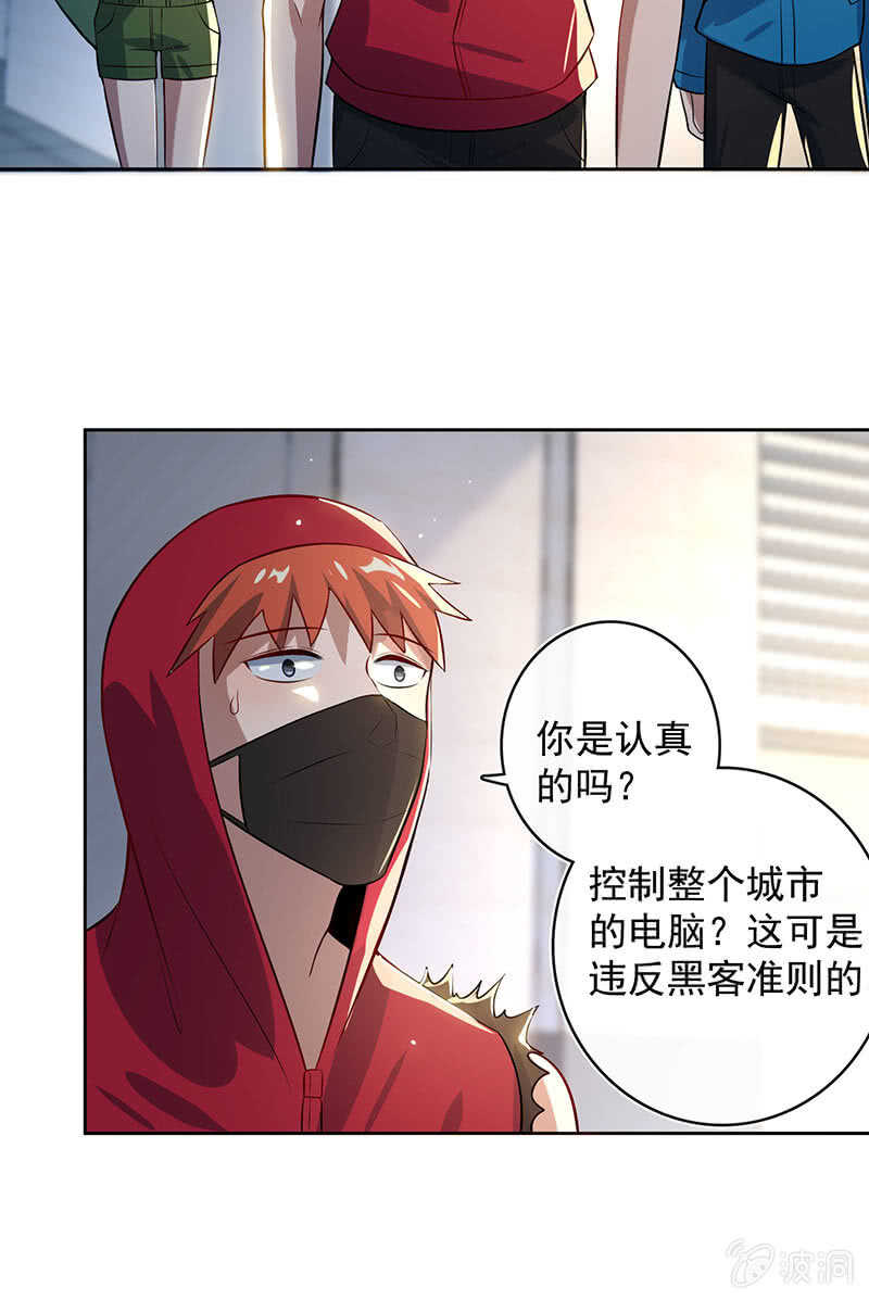 我的充电女友韩漫全集-一起找安欣无删减无遮挡章节图片 