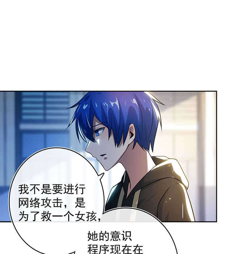 我的充电女友韩漫全集-一起找安欣无删减无遮挡章节图片 