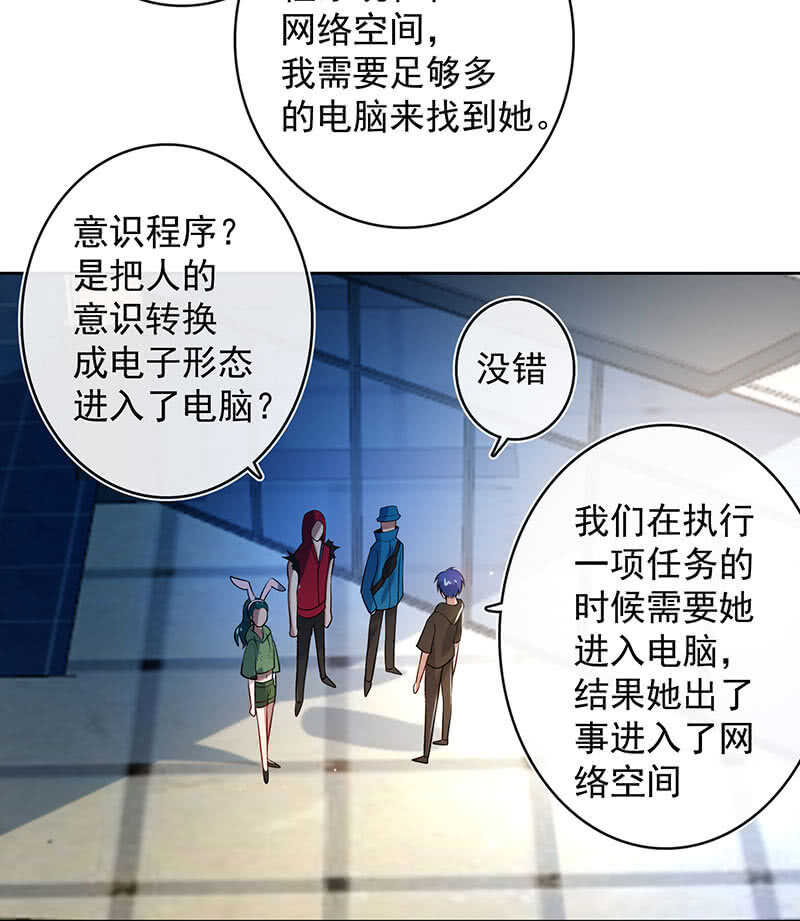 我的充电女友韩漫全集-一起找安欣无删减无遮挡章节图片 