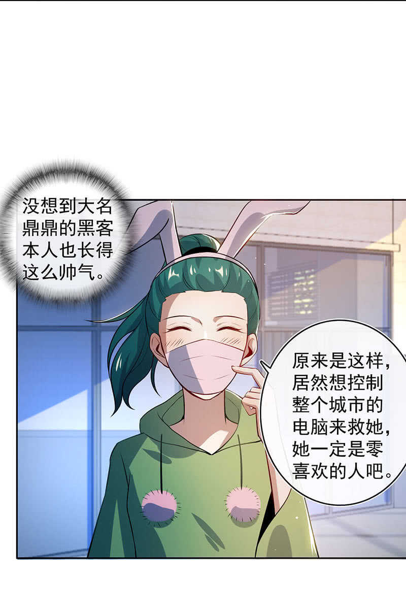 我的充电女友韩漫全集-一起找安欣无删减无遮挡章节图片 