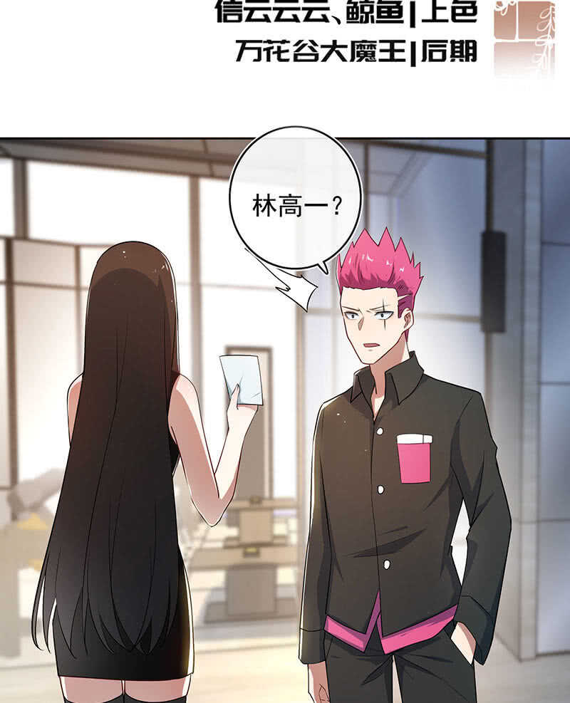 我的充电女友韩漫全集-一起找安欣无删减无遮挡章节图片 