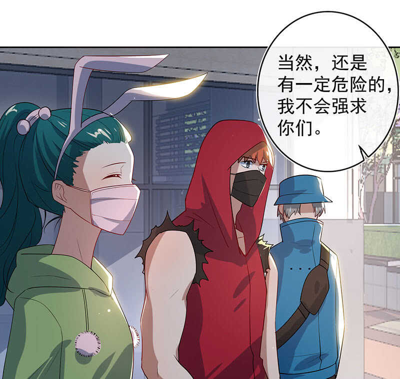 我的充电女友韩漫全集-一起找安欣无删减无遮挡章节图片 