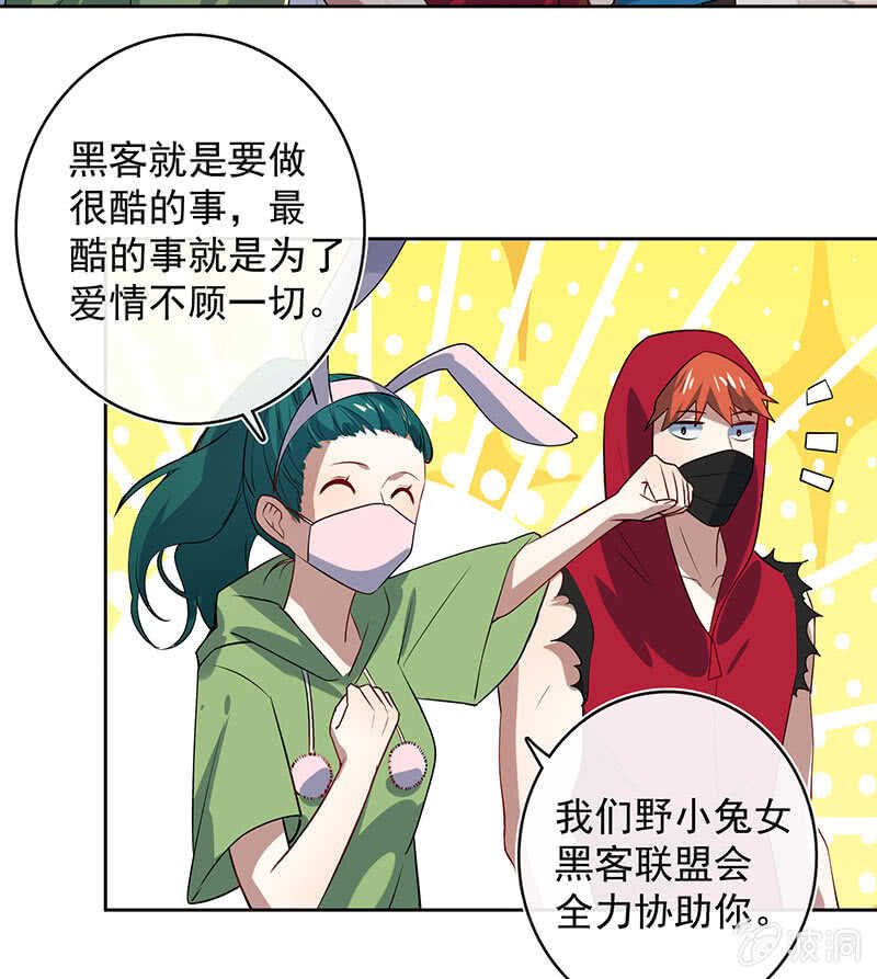 我的充电女友韩漫全集-一起找安欣无删减无遮挡章节图片 