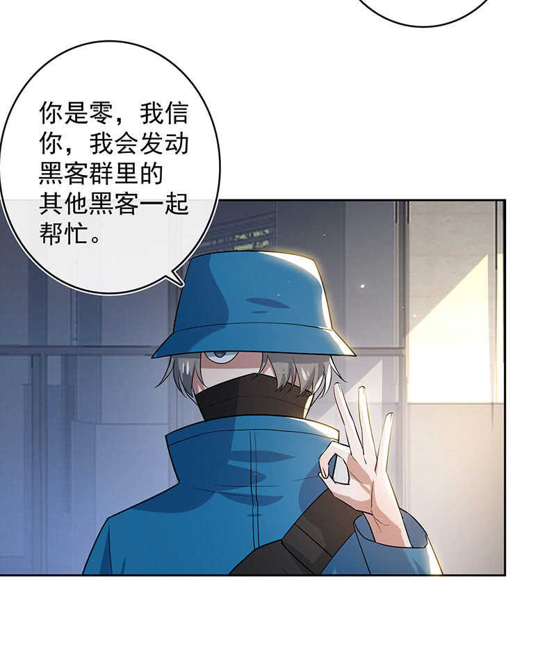 我的充电女友韩漫全集-一起找安欣无删减无遮挡章节图片 
