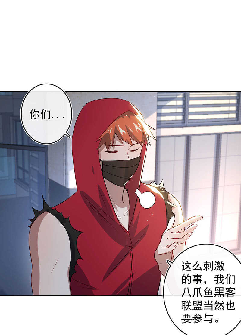 我的充电女友韩漫全集-一起找安欣无删减无遮挡章节图片 