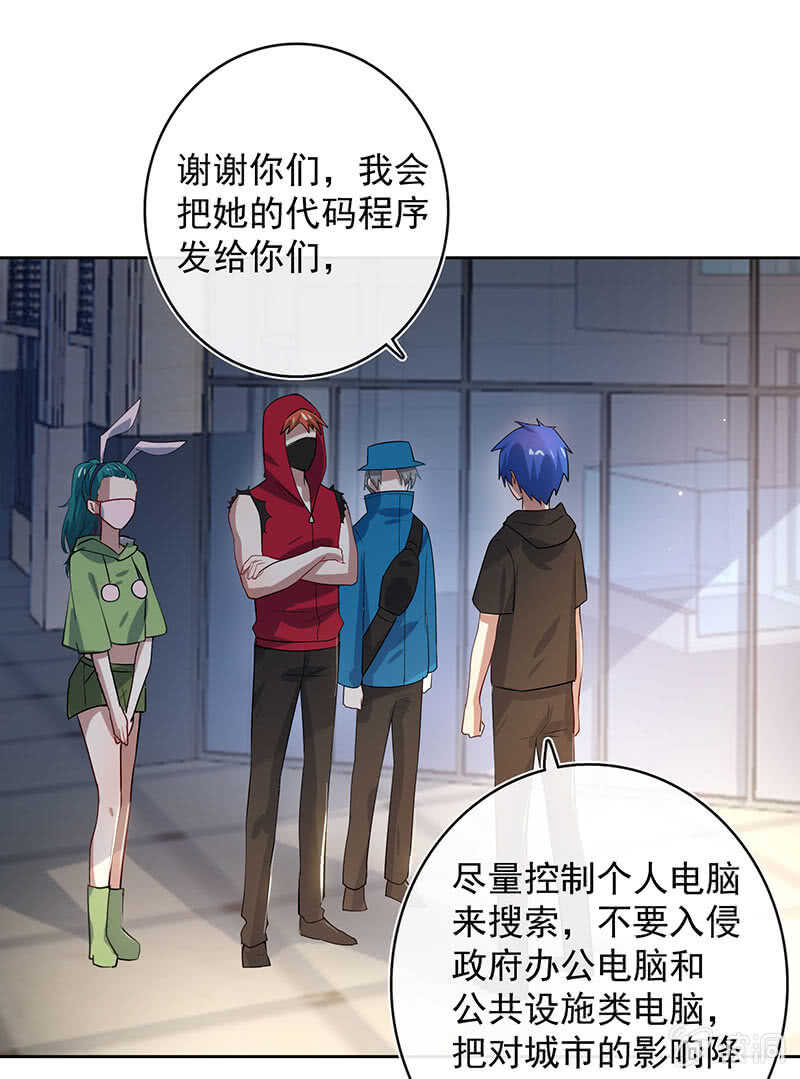 我的充电女友韩漫全集-一起找安欣无删减无遮挡章节图片 