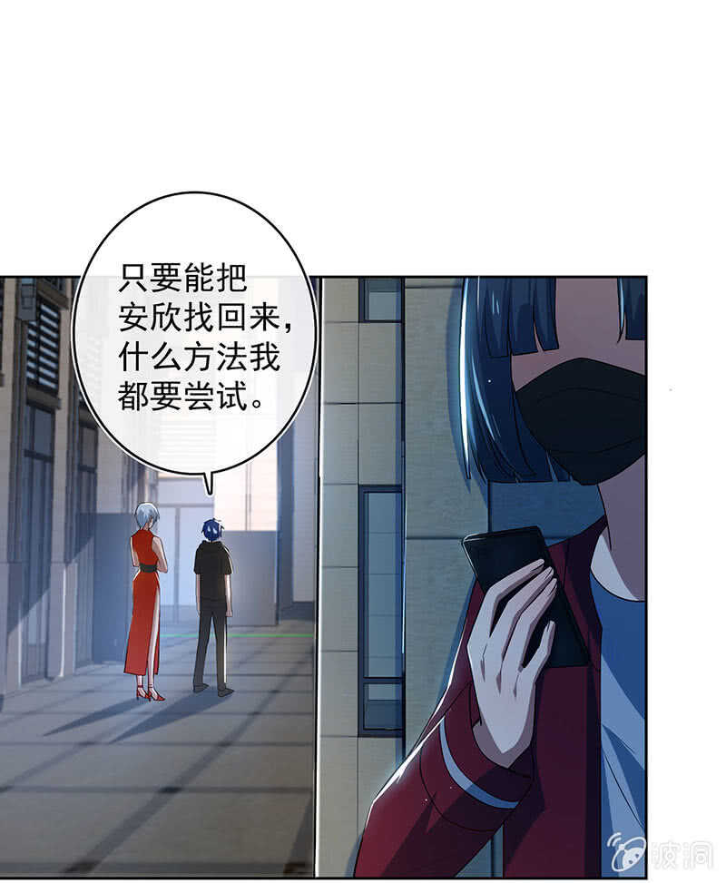 我的充电女友韩漫全集-一起找安欣无删减无遮挡章节图片 