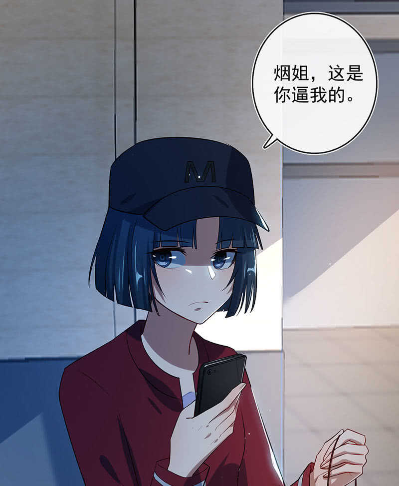 我的充电女友韩漫全集-一起找安欣无删减无遮挡章节图片 