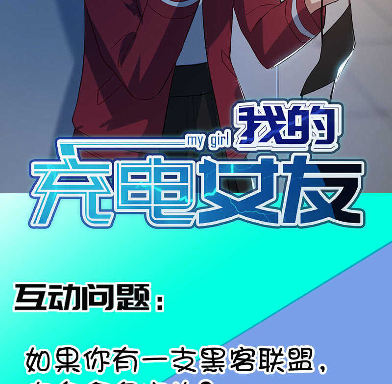 我的充电女友韩漫全集-一起找安欣无删减无遮挡章节图片 