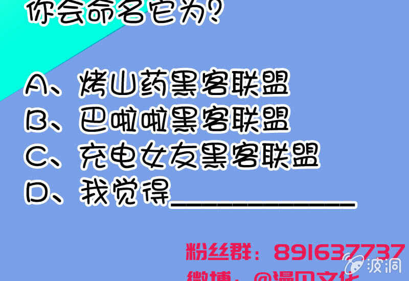 我的充电女友韩漫全集-一起找安欣无删减无遮挡章节图片 