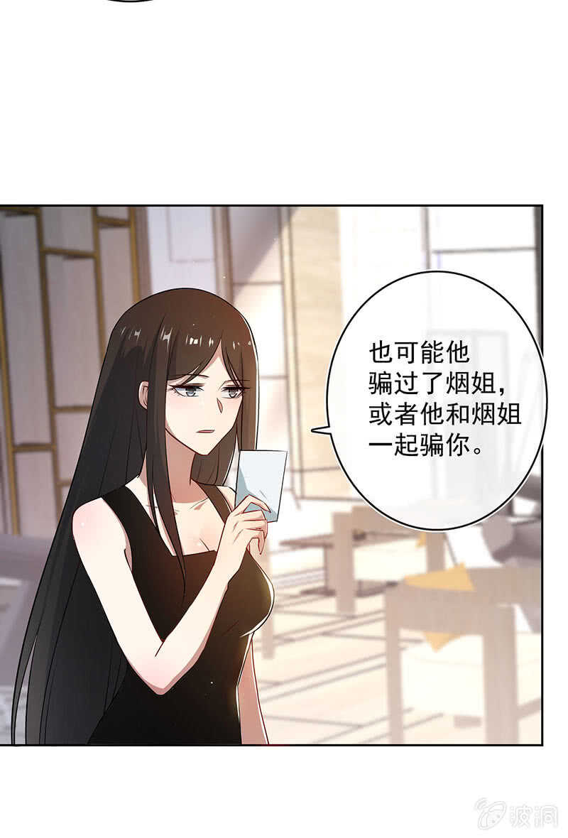 我的充电女友韩漫全集-一起找安欣无删减无遮挡章节图片 