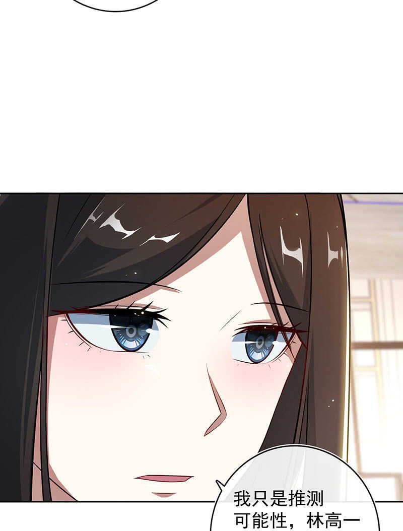 我的充电女友韩漫全集-一起找安欣无删减无遮挡章节图片 