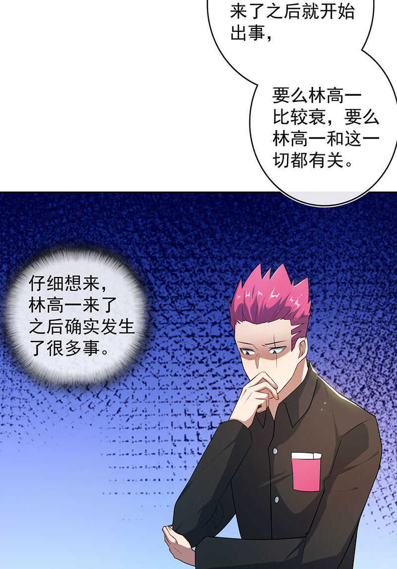 我的充电女友韩漫全集-一起找安欣无删减无遮挡章节图片 