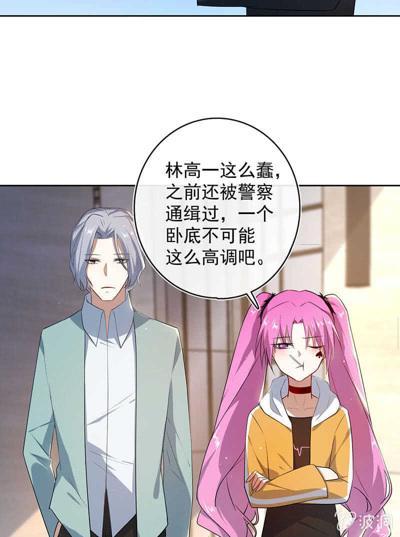 我的充电女友韩漫全集-一起找安欣无删减无遮挡章节图片 