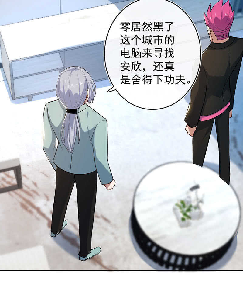 我的充电女友韩漫全集-安欣，欢迎回来！无删减无遮挡章节图片 