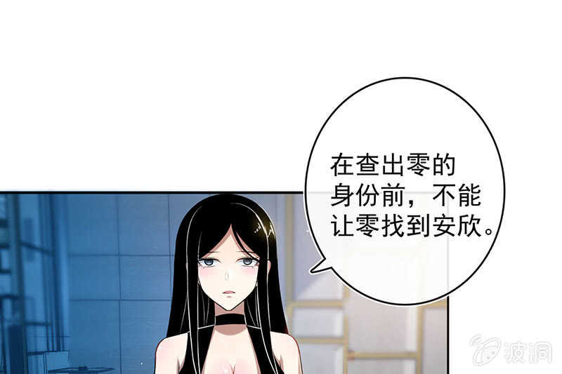 我的充电女友韩漫全集-安欣，欢迎回来！无删减无遮挡章节图片 