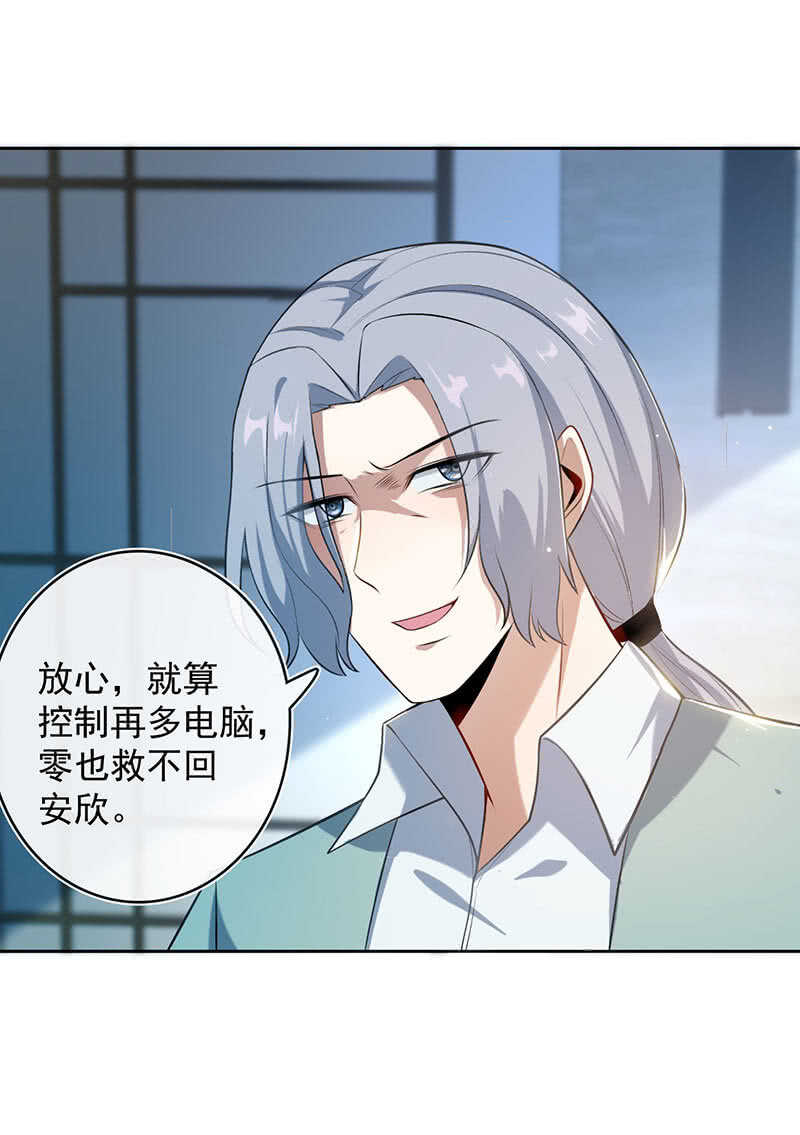我的充电女友韩漫全集-安欣，欢迎回来！无删减无遮挡章节图片 
