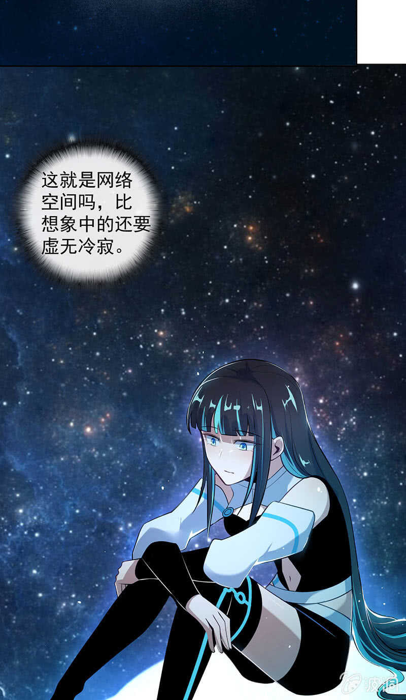 我的充电女友韩漫全集-安欣，欢迎回来！无删减无遮挡章节图片 