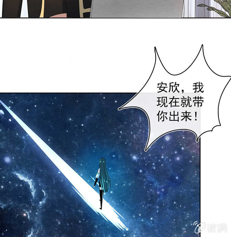 我的充电女友韩漫全集-安欣，欢迎回来！无删减无遮挡章节图片 