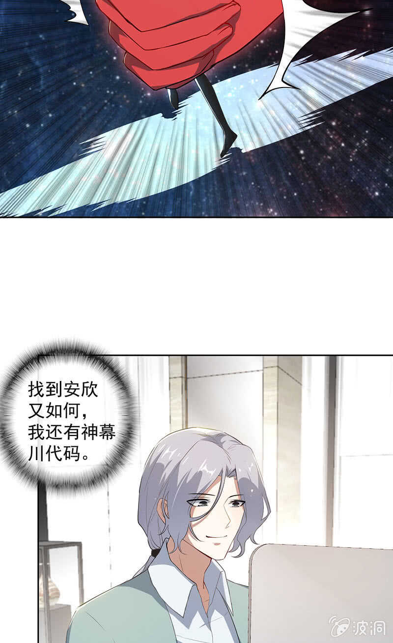 我的充电女友韩漫全集-安欣，欢迎回来！无删减无遮挡章节图片 
