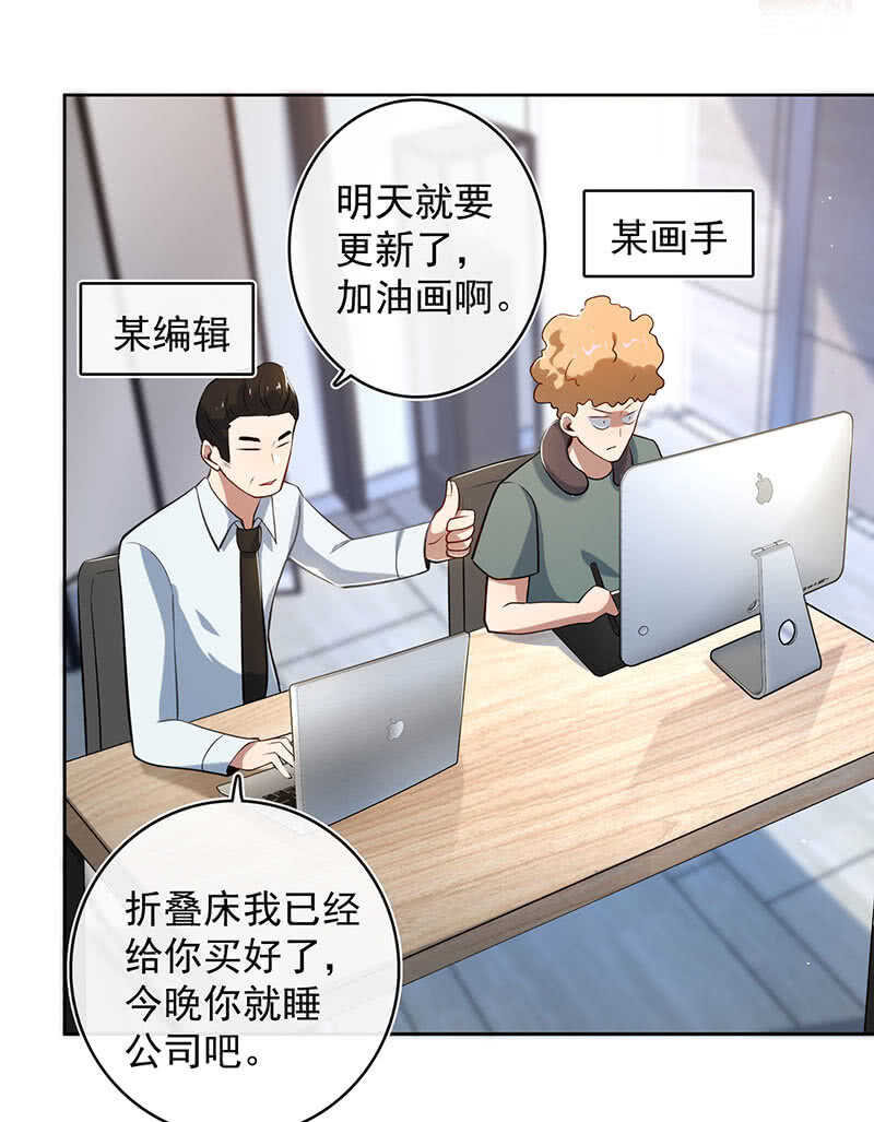 我的充电女友韩漫全集-安欣，欢迎回来！无删减无遮挡章节图片 