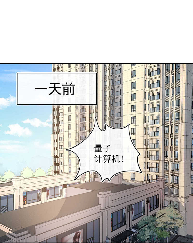 我的充电女友韩漫全集-安欣，欢迎回来！无删减无遮挡章节图片 