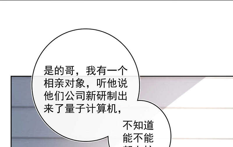 我的充电女友韩漫全集-安欣，欢迎回来！无删减无遮挡章节图片 
