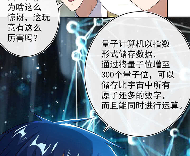 我的充电女友韩漫全集-安欣，欢迎回来！无删减无遮挡章节图片 