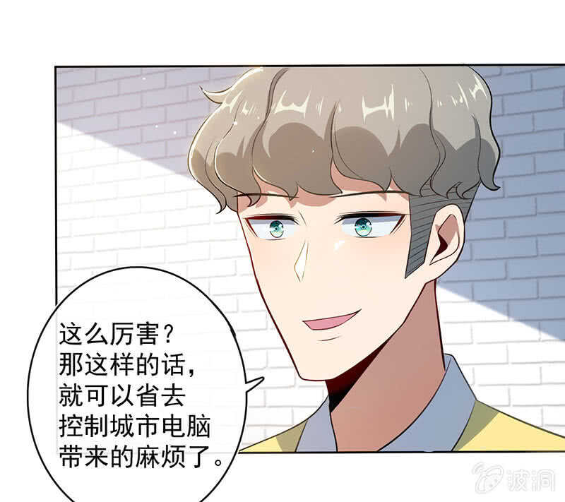 我的充电女友韩漫全集-安欣，欢迎回来！无删减无遮挡章节图片 