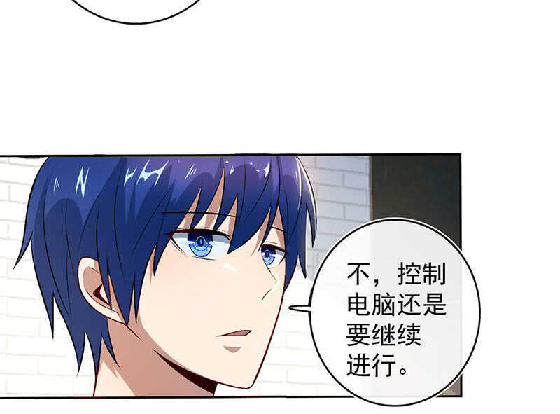 我的充电女友韩漫全集-安欣，欢迎回来！无删减无遮挡章节图片 