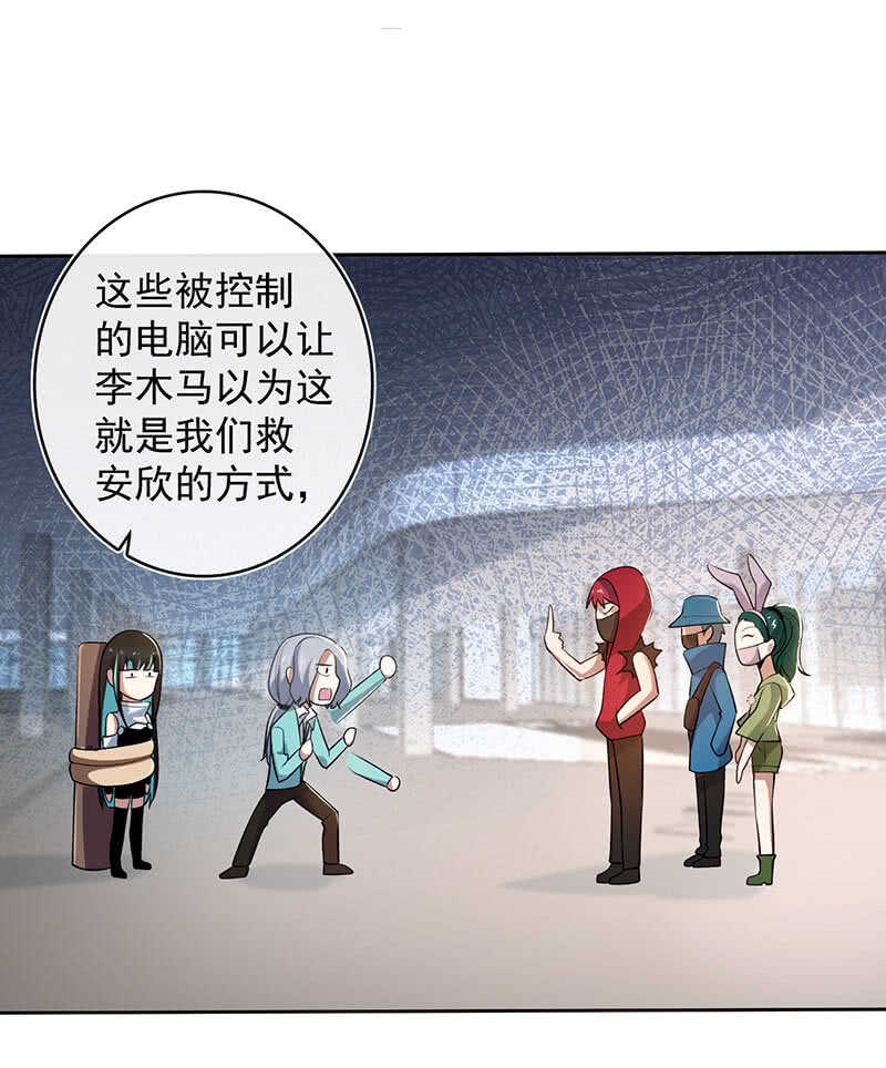 我的充电女友韩漫全集-安欣，欢迎回来！无删减无遮挡章节图片 