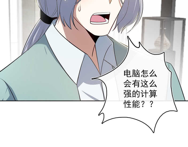 我的充电女友韩漫全集-安欣，欢迎回来！无删减无遮挡章节图片 