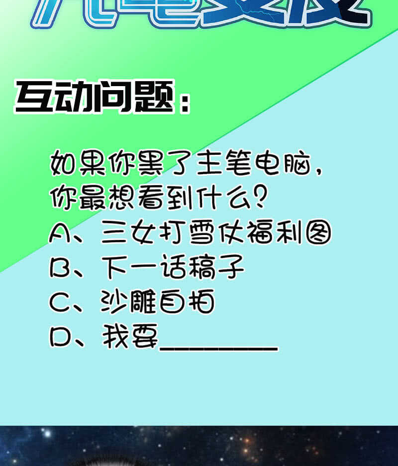 我的充电女友韩漫全集-安欣，欢迎回来！无删减无遮挡章节图片 