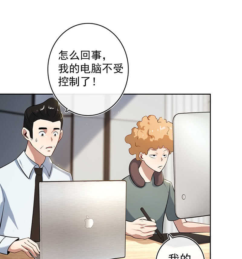 我的充电女友韩漫全集-安欣，欢迎回来！无删减无遮挡章节图片 