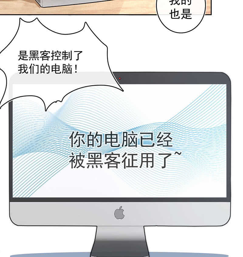 我的充电女友韩漫全集-安欣，欢迎回来！无删减无遮挡章节图片 