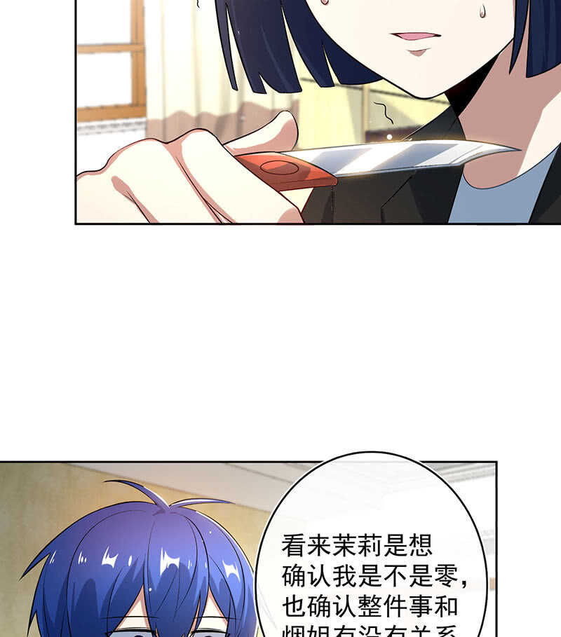 我的充电女友韩漫全集-不许动，警察！无删减无遮挡章节图片 