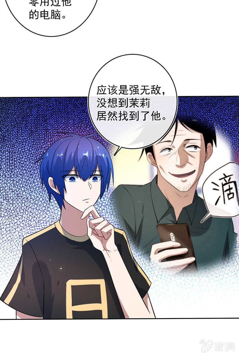 我的充电女友韩漫全集-不许动，警察！无删减无遮挡章节图片 