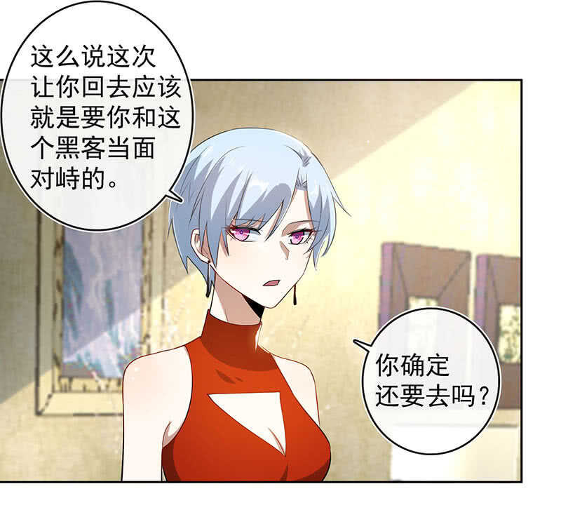 我的充电女友韩漫全集-不许动，警察！无删减无遮挡章节图片 