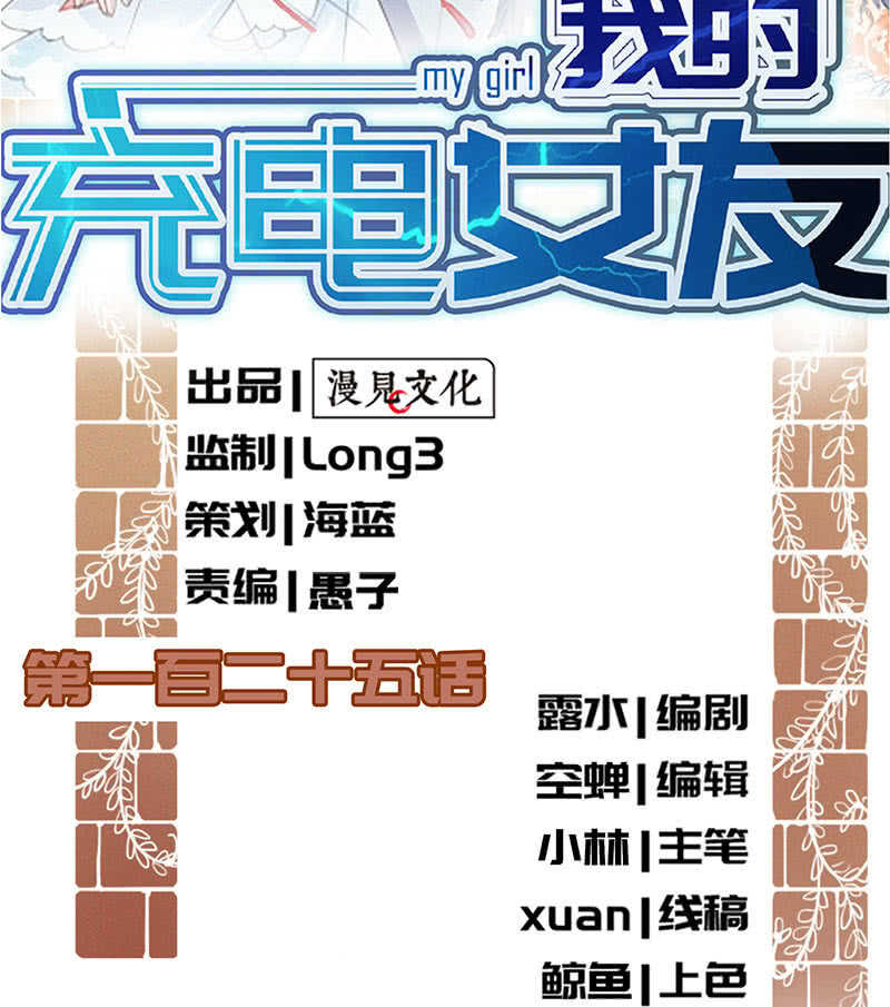 我的充电女友韩漫全集-不许动，警察！无删减无遮挡章节图片 