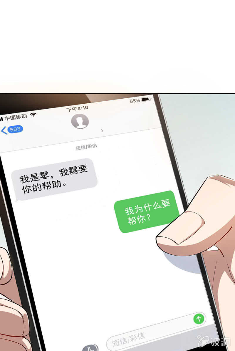 我的充电女友韩漫全集-不许动，警察！无删减无遮挡章节图片 