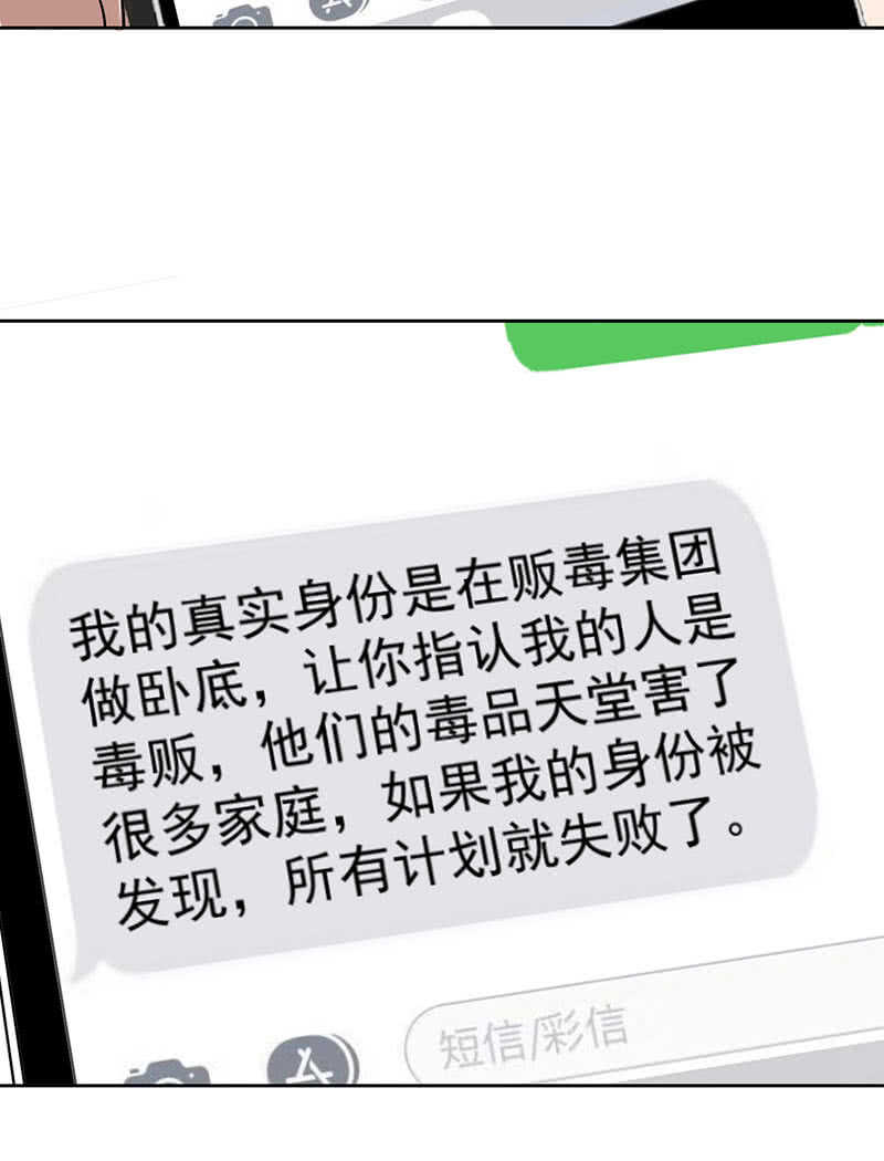 我的充电女友韩漫全集-不许动，警察！无删减无遮挡章节图片 