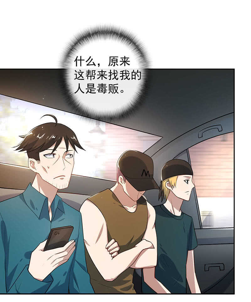 我的充电女友韩漫全集-不许动，警察！无删减无遮挡章节图片 