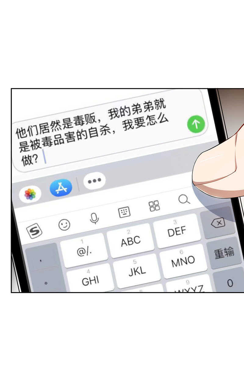 我的充电女友韩漫全集-不许动，警察！无删减无遮挡章节图片 