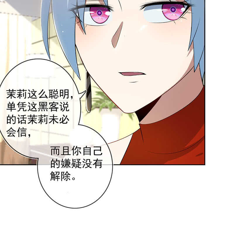 我的充电女友韩漫全集-不许动，警察！无删减无遮挡章节图片 
