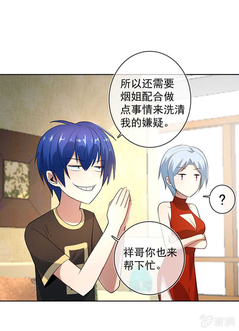 我的充电女友韩漫全集-不许动，警察！无删减无遮挡章节图片 