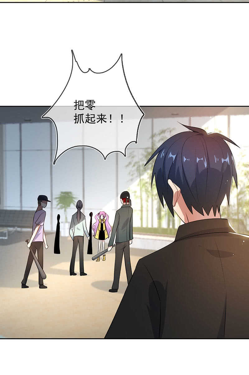 我的充电女友韩漫全集-不许动，警察！无删减无遮挡章节图片 