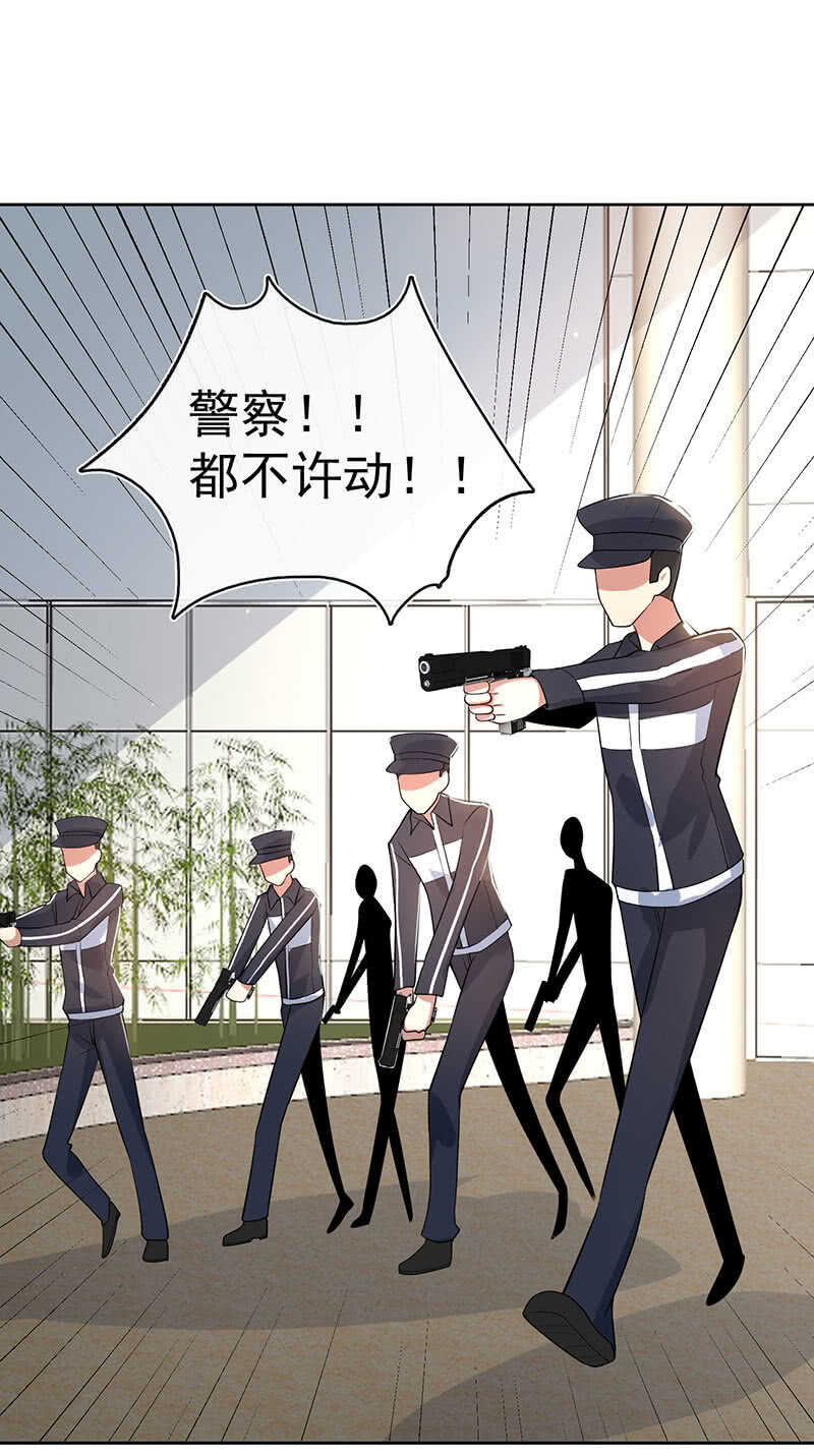 我的充电女友韩漫全集-不许动，警察！无删减无遮挡章节图片 