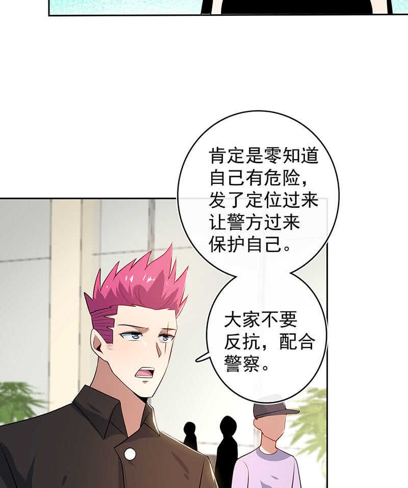 我的充电女友韩漫全集-不许动，警察！无删减无遮挡章节图片 